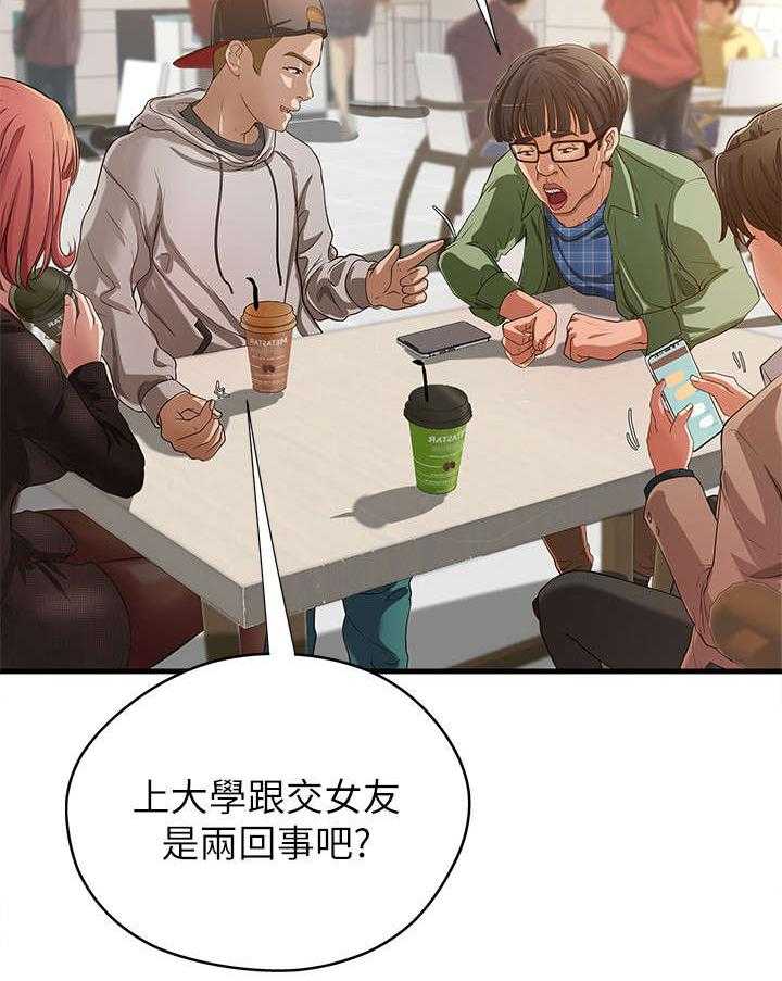 《难隐之事》第1话 1_学姐 第11页