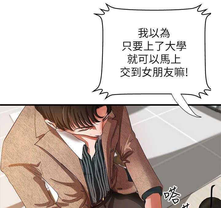 《难隐之事》第1话 1_学姐 第12页