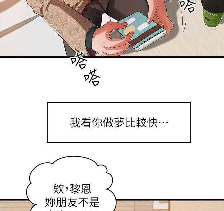 《难隐之事》第1话 1_学姐 第13页