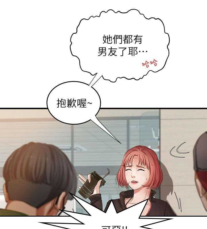 《难隐之事》第1话 1_学姐 第15页