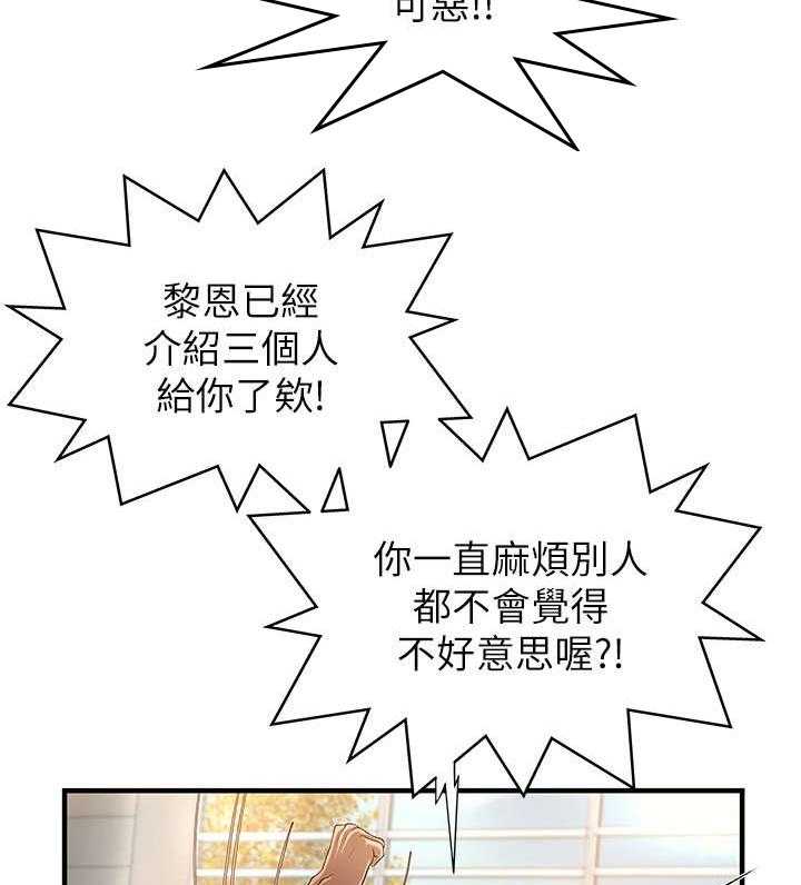 《难隐之事》第1话 1_学姐 第16页