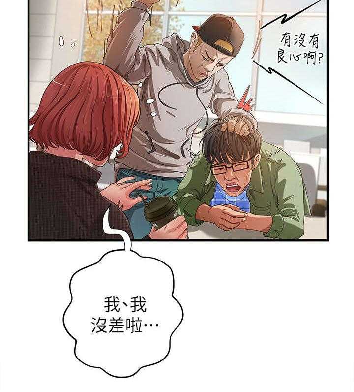 《难隐之事》第1话 1_学姐 第17页