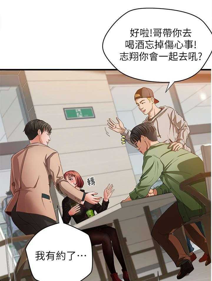 《难隐之事》第1话 1_学姐 第18页