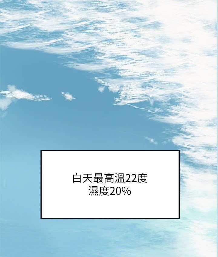 《难隐之事》第1话 1_学姐 第1页