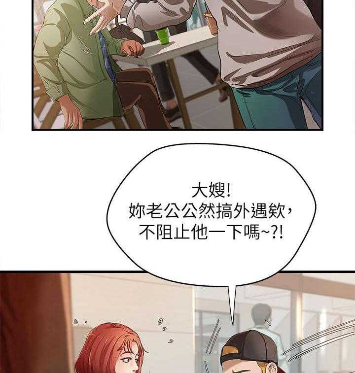 《难隐之事》第1话 1_学姐 第22页
