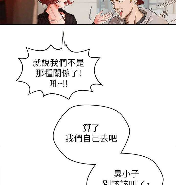 《难隐之事》第1话 1_学姐 第23页