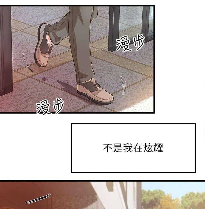 《难隐之事》第1话 1_学姐 第25页
