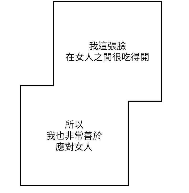 《难隐之事》第1话 1_学姐 第27页