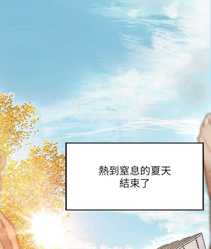 《难隐之事》第1话 1_学姐 第2页