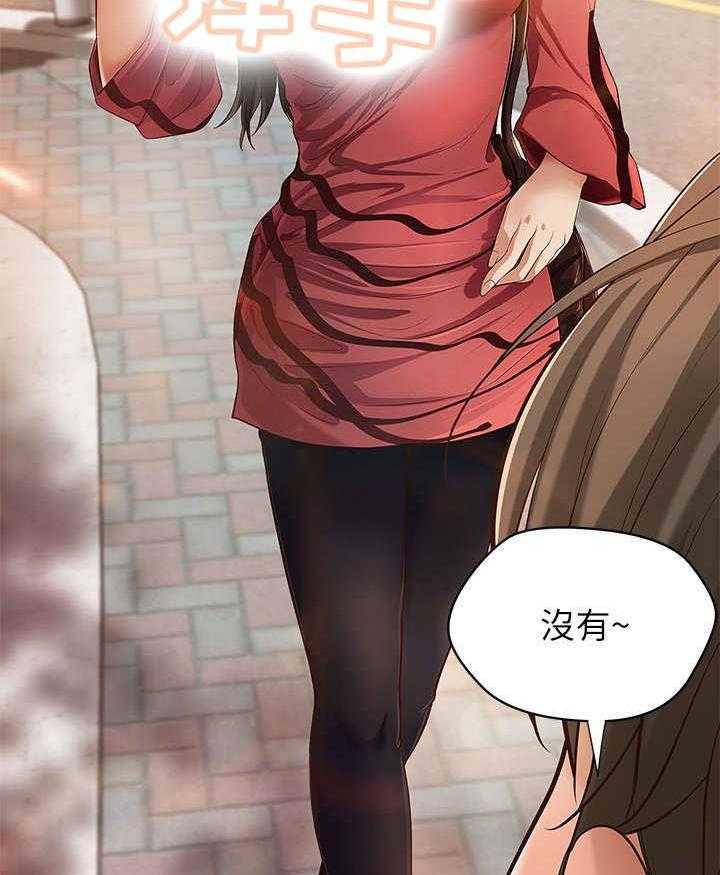 《难隐之事》第1话 1_学姐 第31页