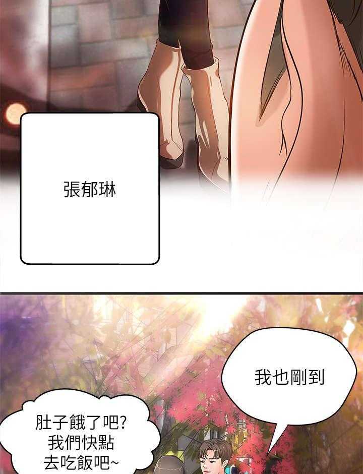 《难隐之事》第1话 1_学姐 第32页