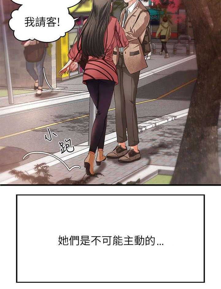 《难隐之事》第1话 1_学姐 第33页