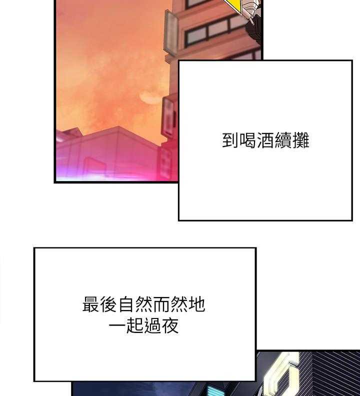 《难隐之事》第1话 1_学姐 第35页