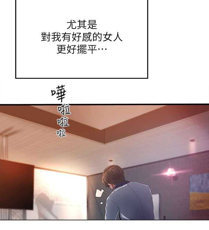 《难隐之事》第1话 1_学姐 第37页
