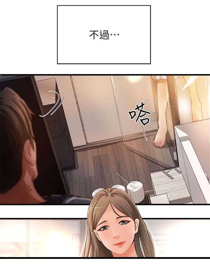 《难隐之事》第1话 1_学姐 第38页