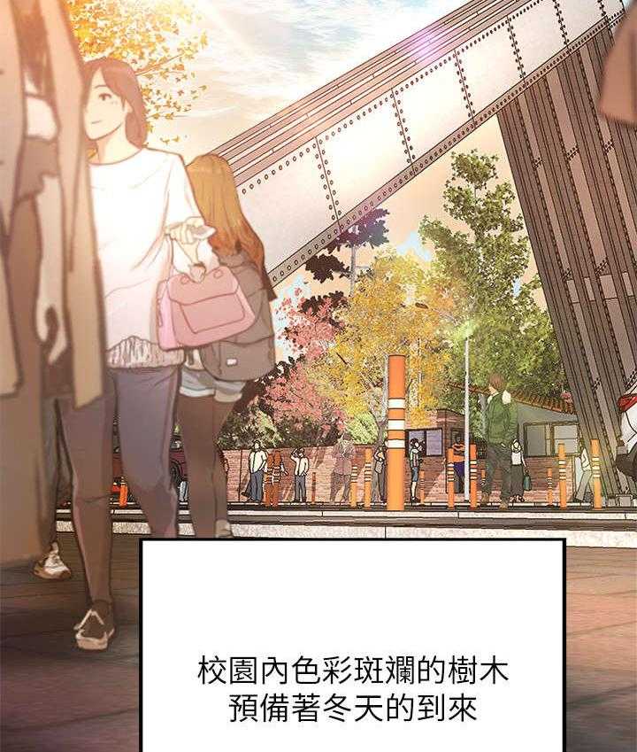 《难隐之事》第1话 1_学姐 第3页