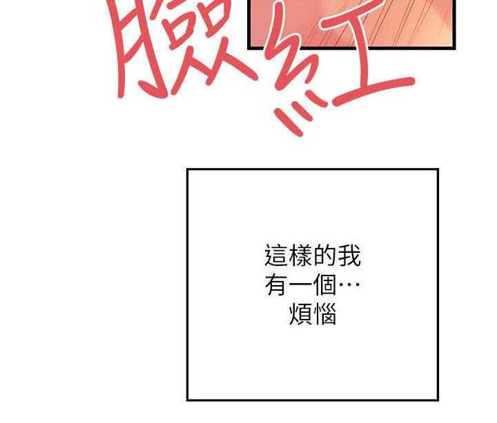 《难隐之事》第1话 1_学姐 第40页