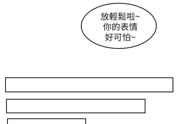 《难隐之事》第1话 1_学姐 第41页