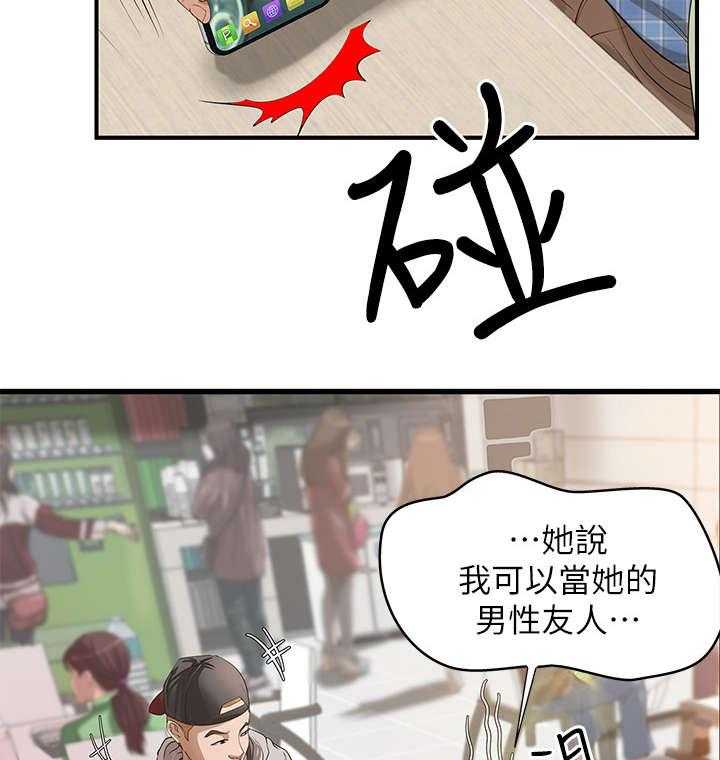 《难隐之事》第1话 1_学姐 第6页