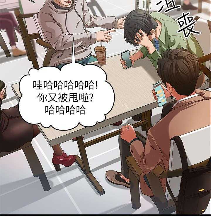 《难隐之事》第1话 1_学姐 第7页