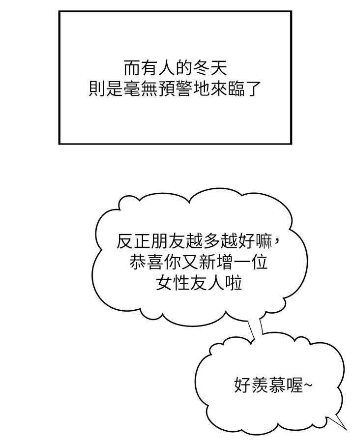 《难隐之事》第1话 1_学姐 第8页
