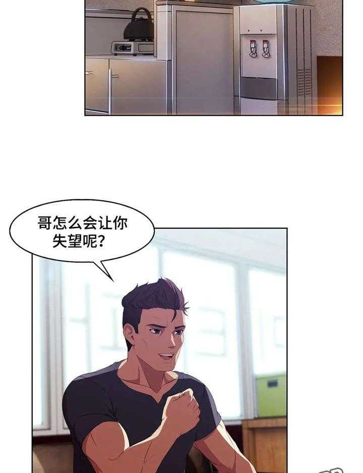 《排忧侦探所》第31话 31_比基尼 第10页