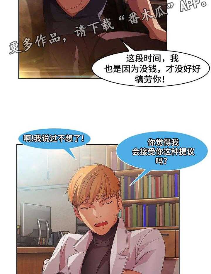 《排忧侦探所》第31话 31_比基尼 第11页