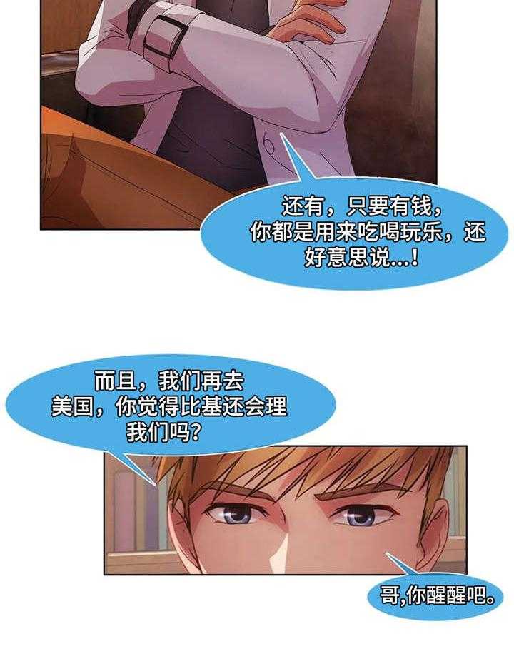 《排忧侦探所》第31话 31_比基尼 第12页