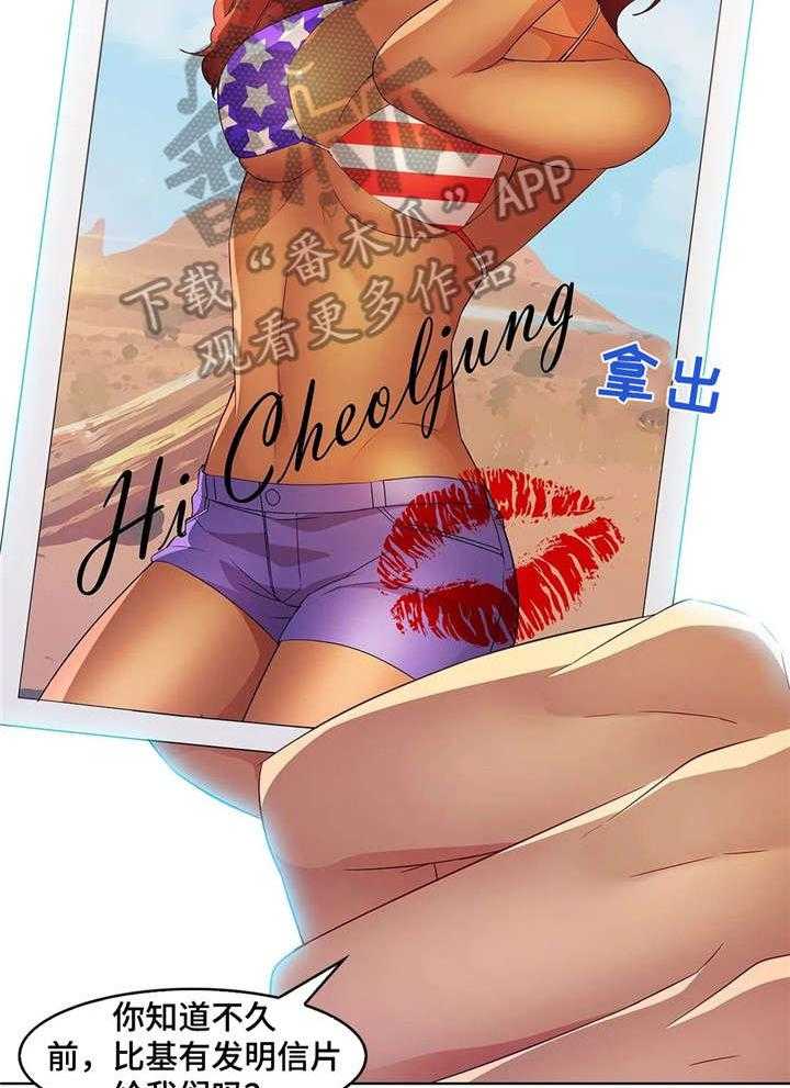 《排忧侦探所》第31话 31_比基尼 第14页