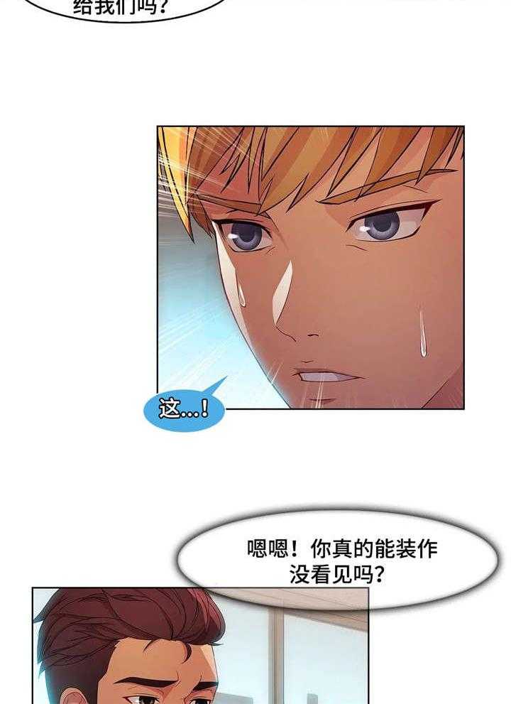 《排忧侦探所》第31话 31_比基尼 第15页