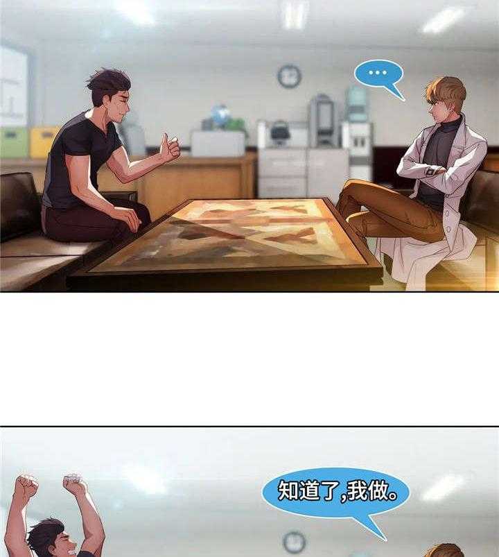 《排忧侦探所》第31话 31_比基尼 第17页