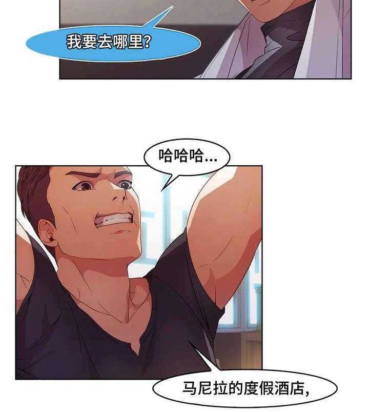 《排忧侦探所》第31话 31_比基尼 第19页