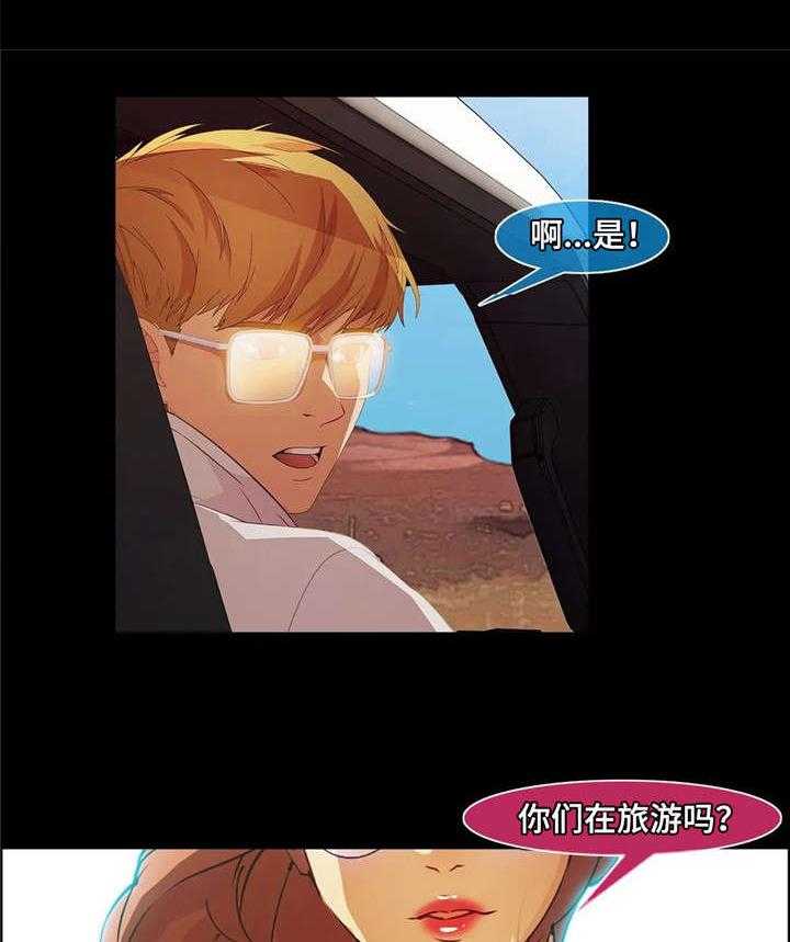 《排忧侦探所》第31话 31_比基尼 第1页