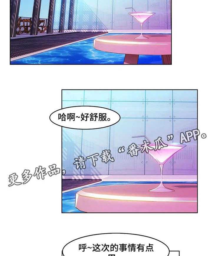 《排忧侦探所》第31话 31_比基尼 第22页