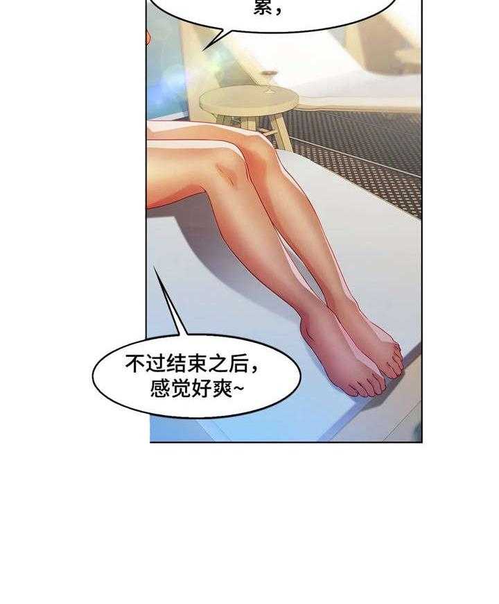 《排忧侦探所》第31话 31_比基尼 第23页