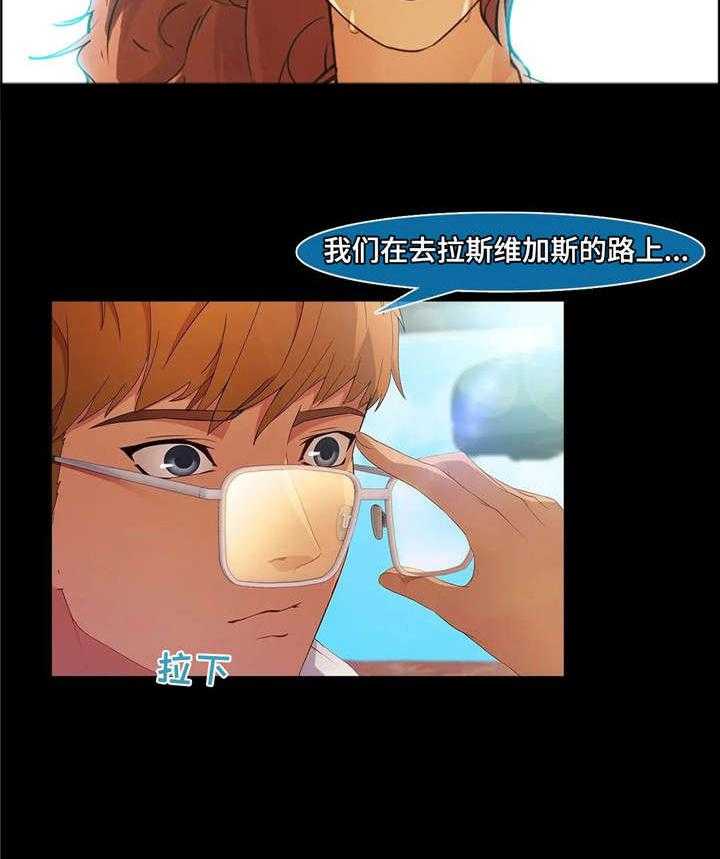 《排忧侦探所》第31话 31_比基尼 第2页