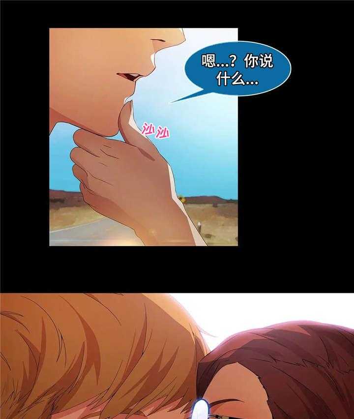 《排忧侦探所》第31话 31_比基尼 第4页