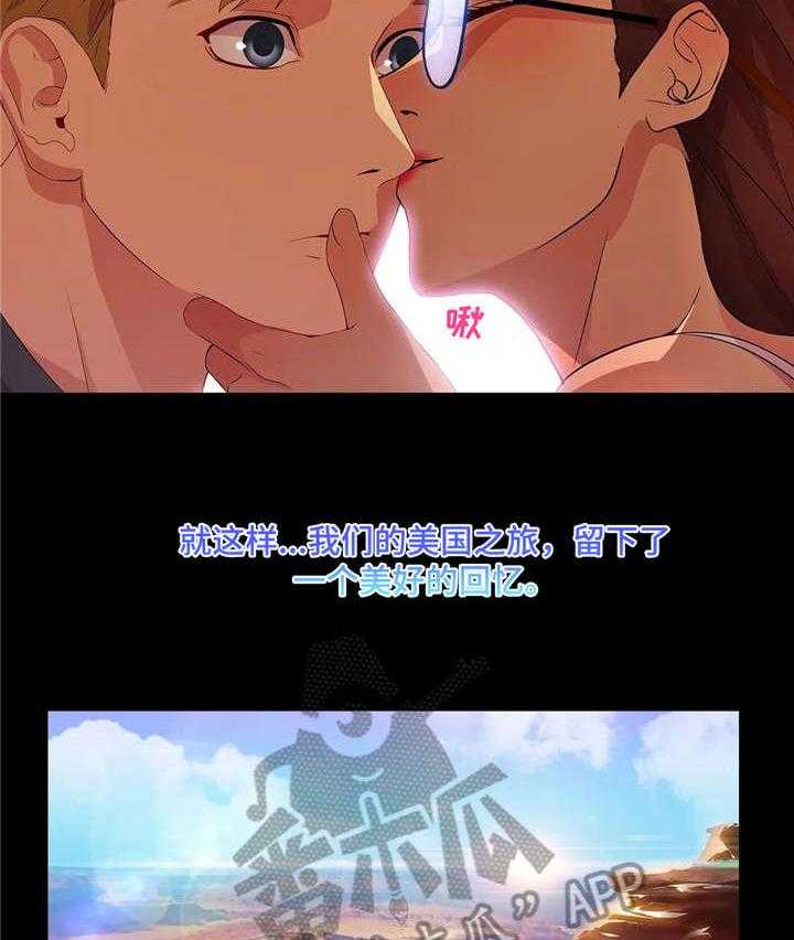 《排忧侦探所》第31话 31_比基尼 第5页