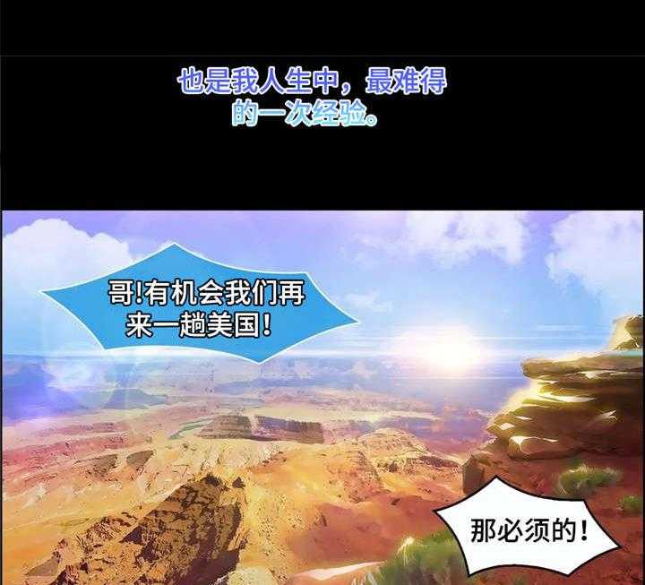 《排忧侦探所》第31话 31_比基尼 第7页