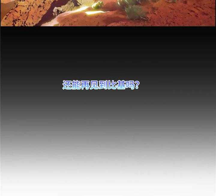 《排忧侦探所》第31话 31_比基尼 第8页