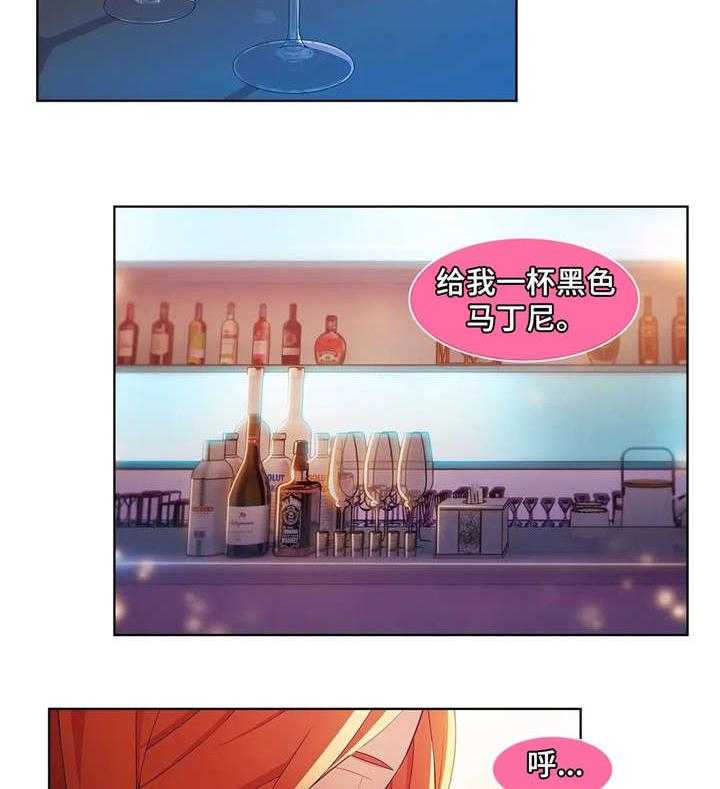 《排忧侦探所》第32话 32_酒吧 第15页