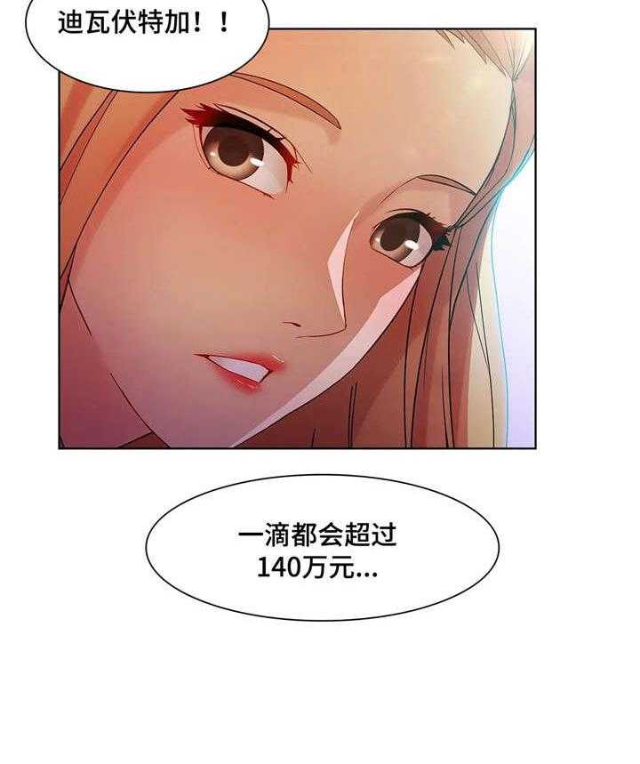 《排忧侦探所》第32话 32_酒吧 第19页