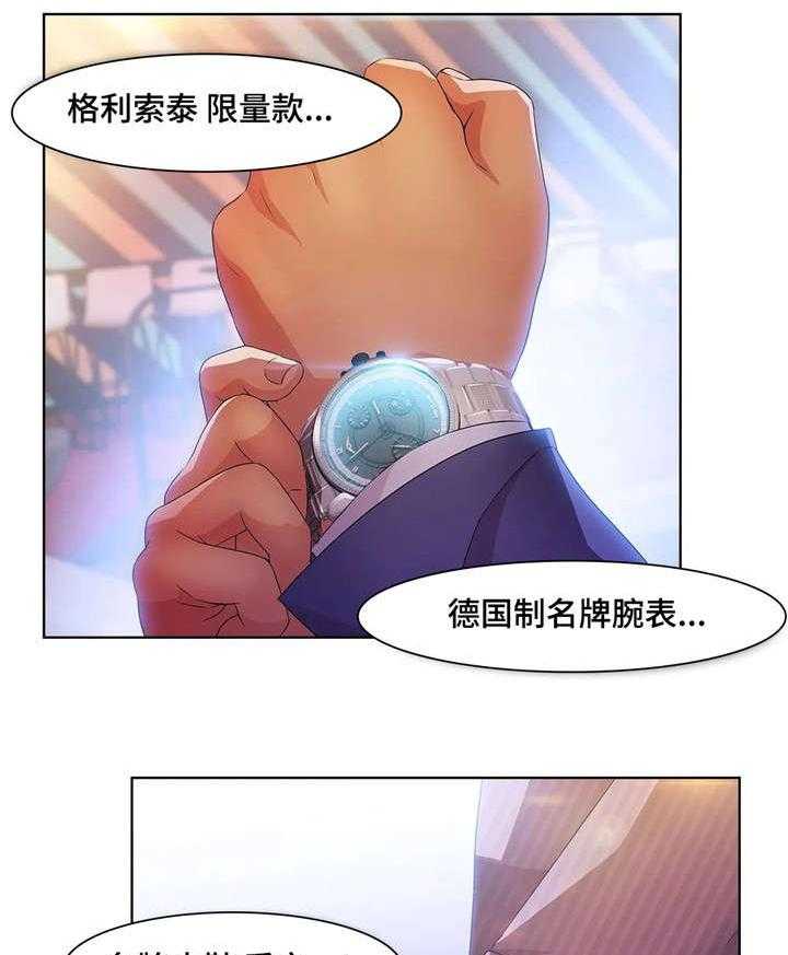 《排忧侦探所》第32话 32_酒吧 第21页