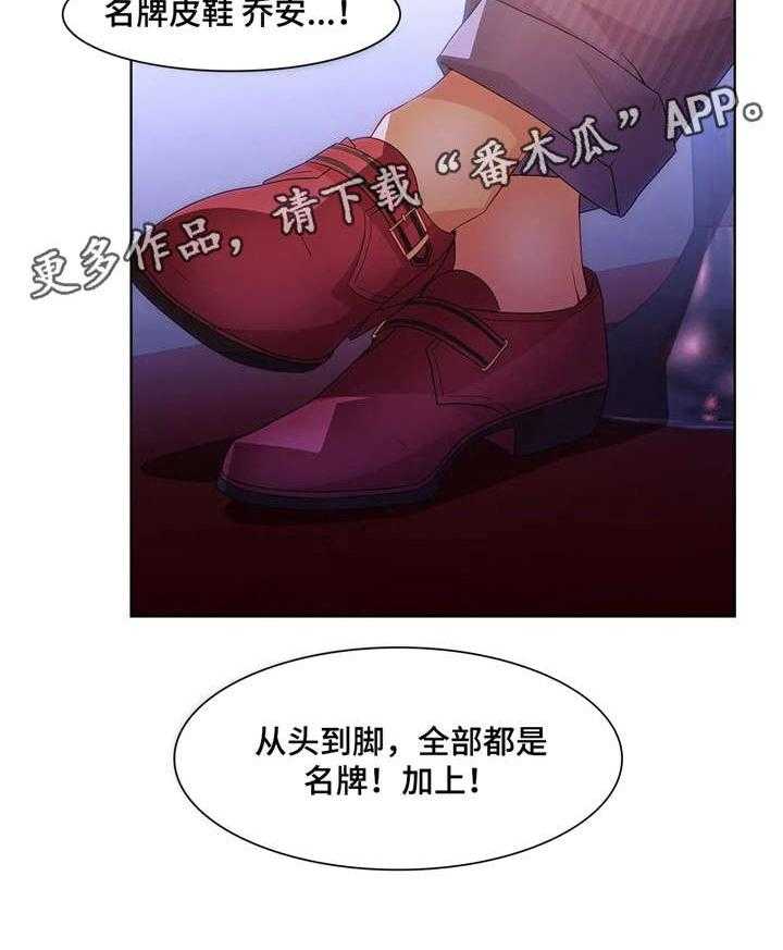 《排忧侦探所》第32话 32_酒吧 第22页