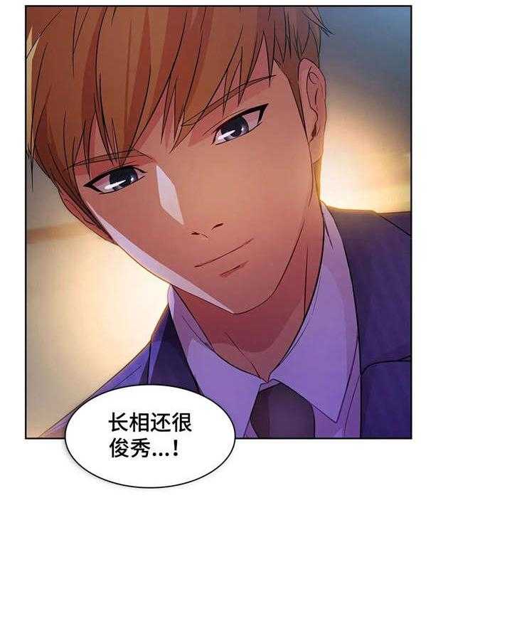 《排忧侦探所》第32话 32_酒吧 第23页