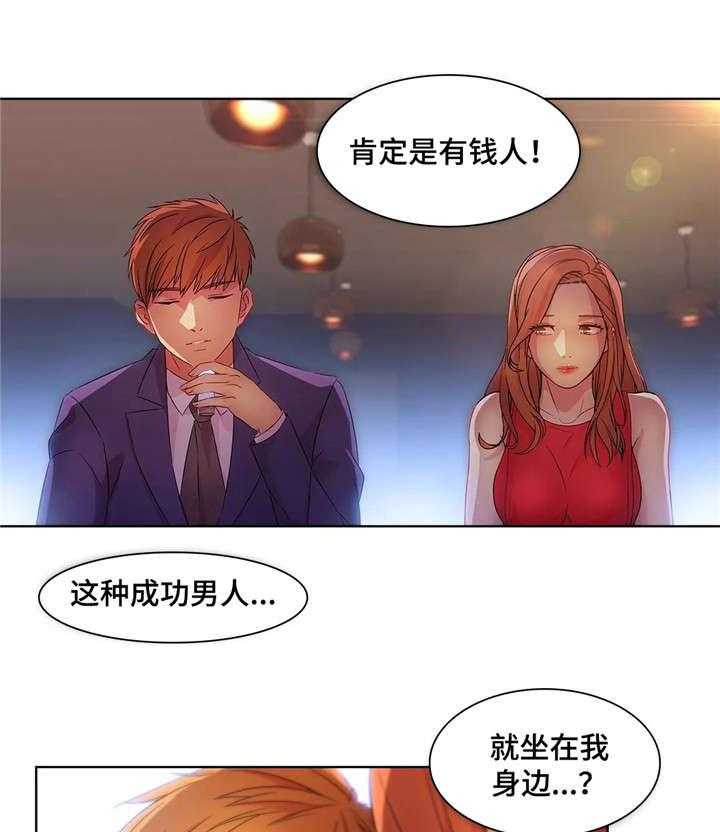 《排忧侦探所》第32话 32_酒吧 第24页