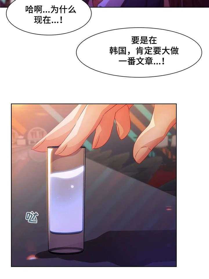 《排忧侦探所》第32话 32_酒吧 第28页