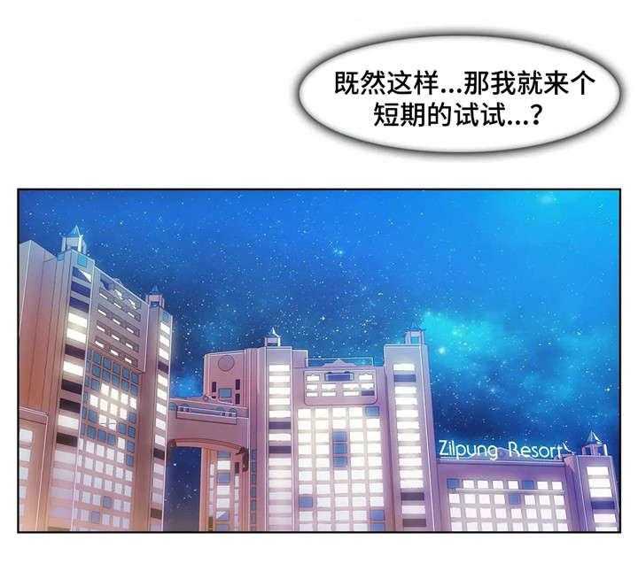 《排忧侦探所》第32话 32_酒吧 第33页