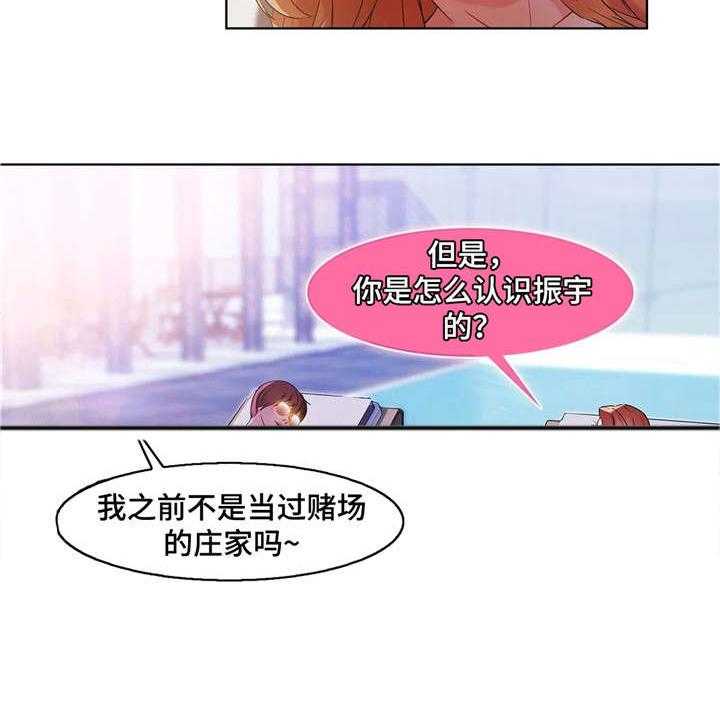 《排忧侦探所》第32话 32_酒吧 第6页