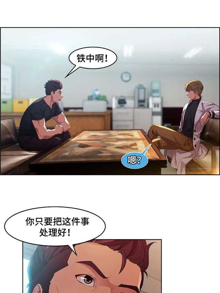 《排忧侦探所》第30话 30_美国 第10页